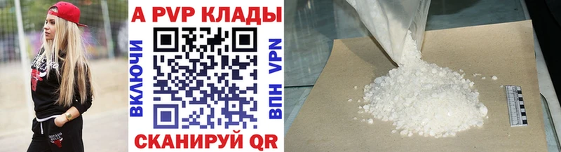 А ПВП Соль  Купить закладки  Кукмор 