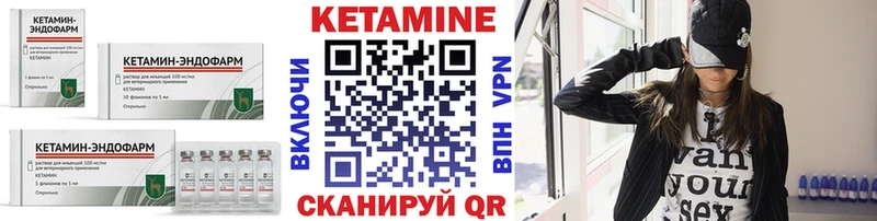 Кетамин ketamine  Купить закладки  Кукмор 