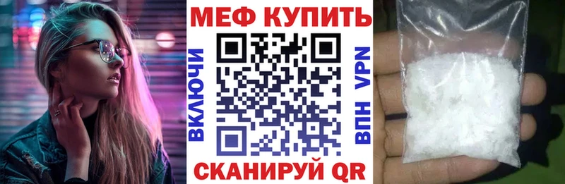 Меф мяу мяу  Кукмор