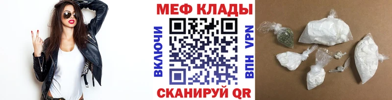 Мефедрон mephedrone  Купить закладки  Кукмор 